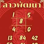 เช็คหวย 1/4/65